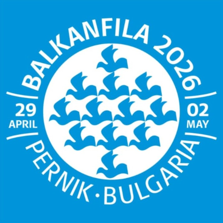 БАЛКАНФИЛА 2026